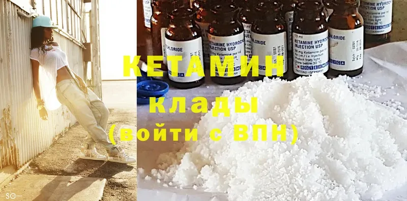 КЕТАМИН ketamine  Дудинка 